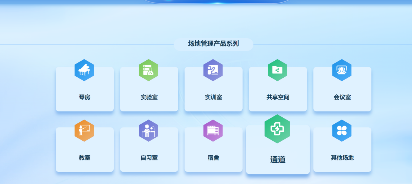 智慧校园锁具选型指南：智能门锁、阴极锁、电磁锁怎么选？